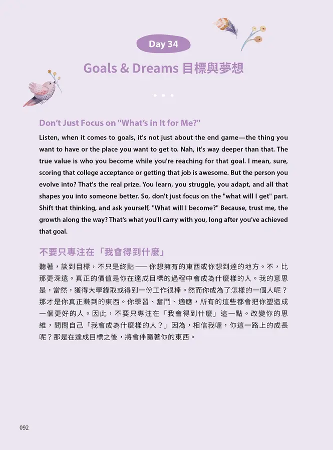 【好書分享】《抄寫英語的奇蹟》充實自己，笑到最後的人，就是你(妳)